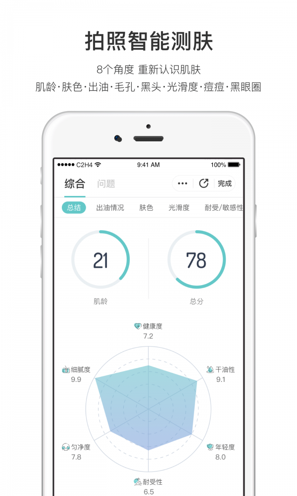 你今天真好看截图2