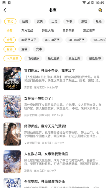 麦穗小说截图3