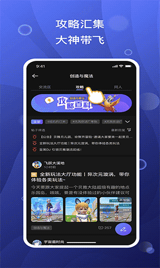 摸鱼社截图1
