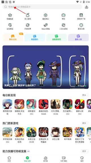好游快爆截图2