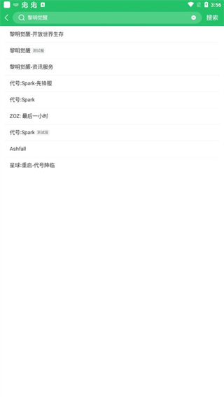 好游快爆截图3