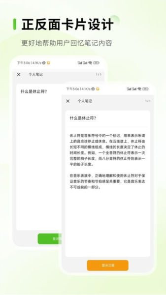 Anymo截图2