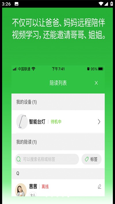 六点作业截图1