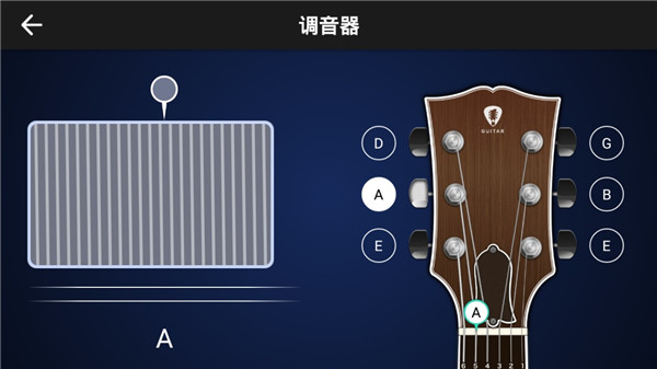 指尖吉他模拟器截图4