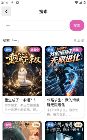 沙发漫画截图3