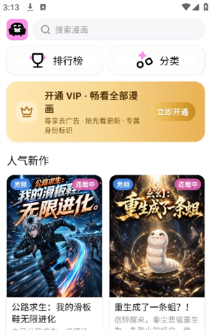 沙发漫画截图4