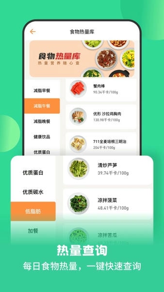 怪兽轻断食截图1
