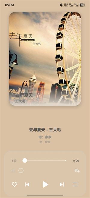 猫爪音乐截图1