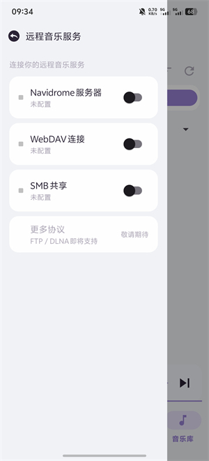 猫爪音乐截图3