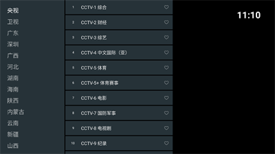 七星电视直播纯净版截图2