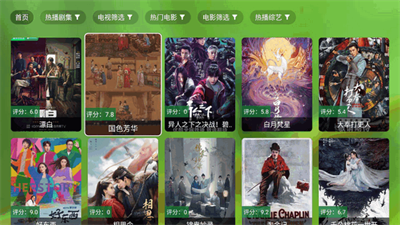 幻彩影视截图2
