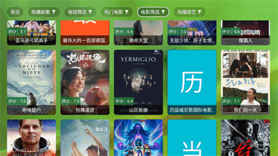 幻彩影视截图3