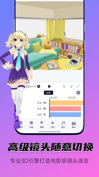 皮皮动画截图2