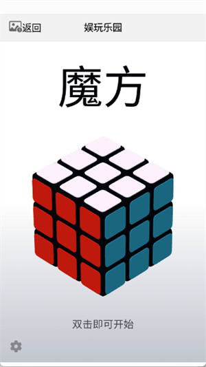 TapPop游戏盒截图2