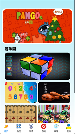 TapPop游戏盒截图3
