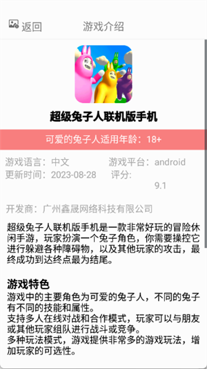 TapPop游戏盒截图4