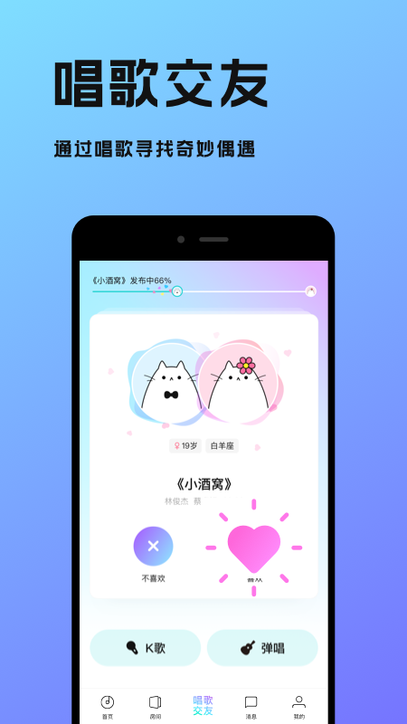 猫爪弹唱截图3