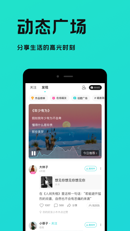 猫爪弹唱截图4