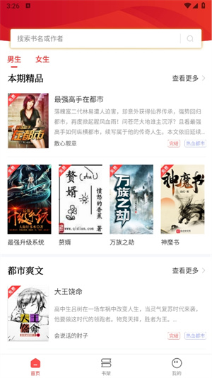 笔书阁截图1