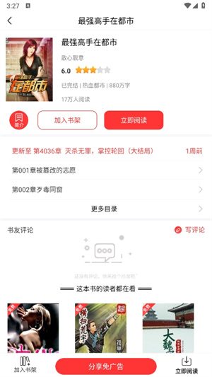 笔书阁截图2