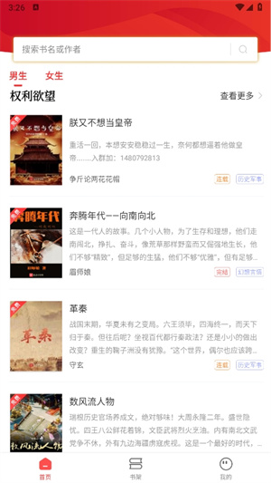 笔书阁截图3