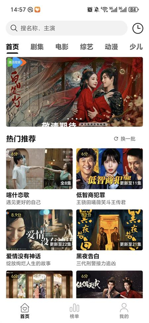 云帧享影视截图1