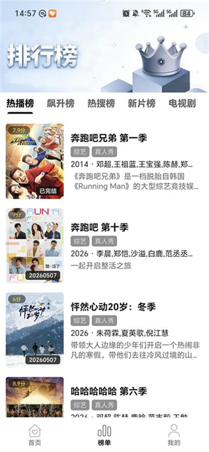 云帧享影视截图3
