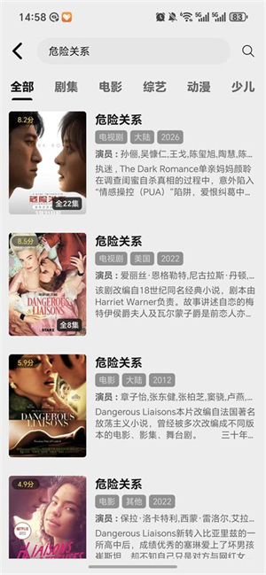 云帧享影视截图4