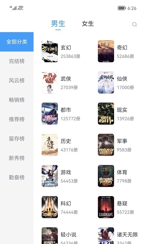 小书阁截图3