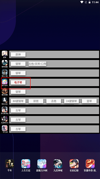 piser钢琴助手截图1