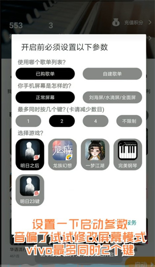 piser钢琴助手截图3
