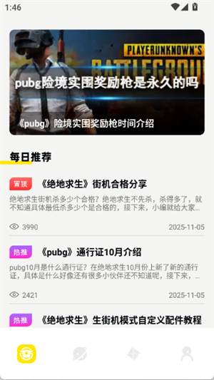 夜神模拟器截图2