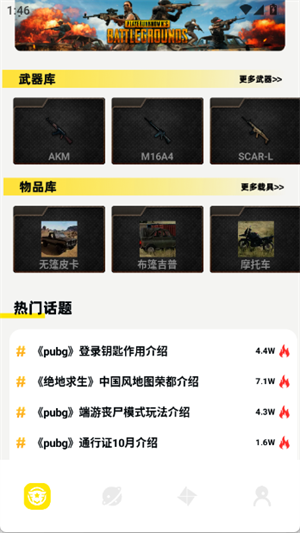 夜神模拟器截图3