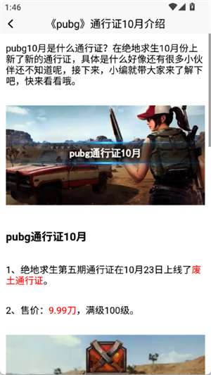 夜神模拟器截图4