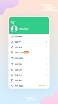 西瓜小说官方版截图3