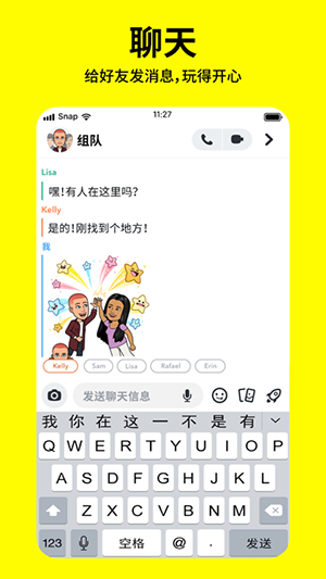 snapchat动漫滤镜截图1