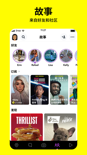 snapchat动漫滤镜截图3