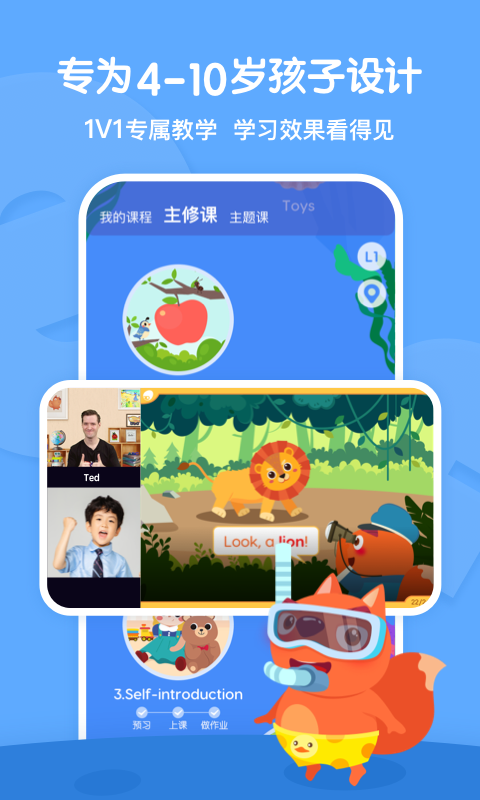 步步ABC截图1