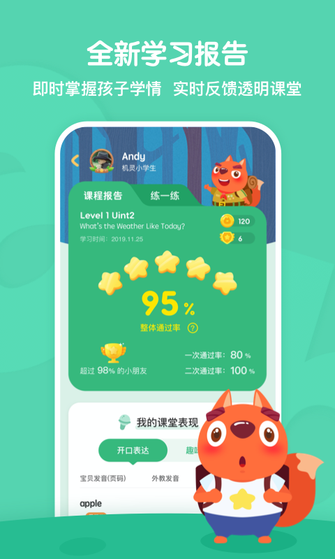 步步ABC截图2
