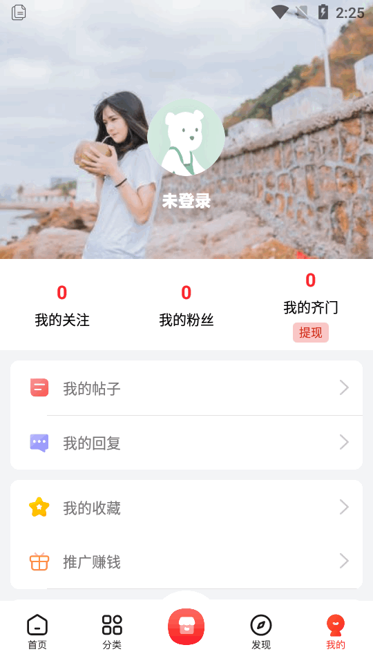 齐门社区截图1