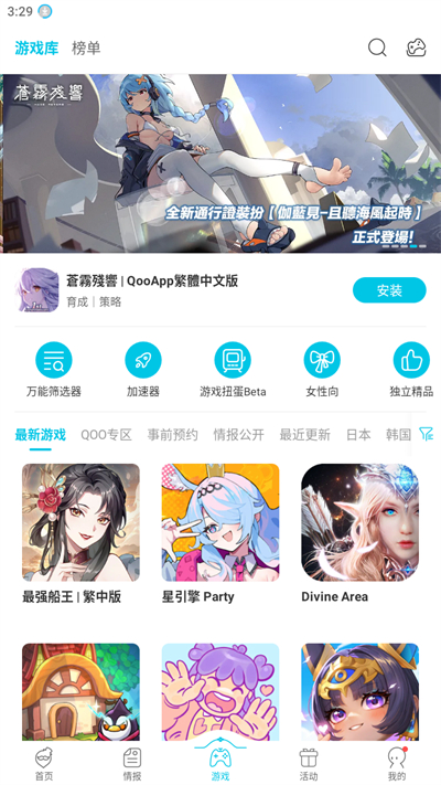 QooApp截图1