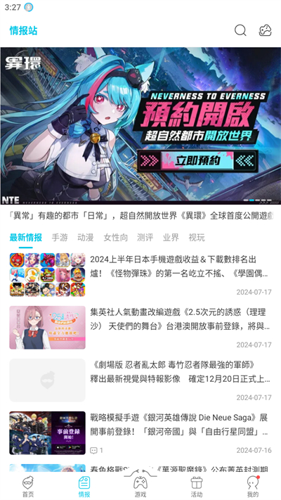 QooApp截图2