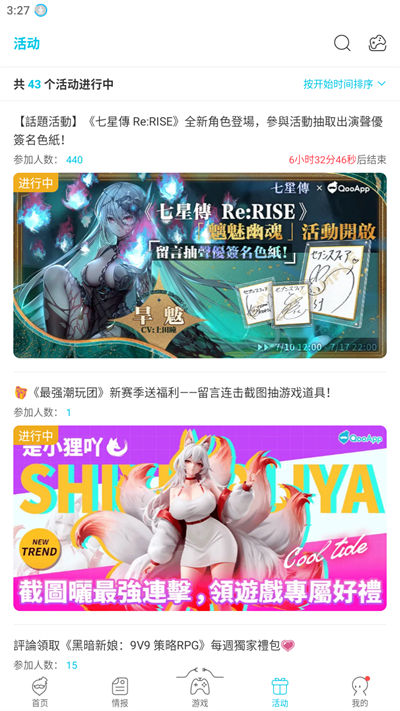 QooApp截图4