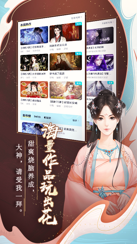 闪艺截图3