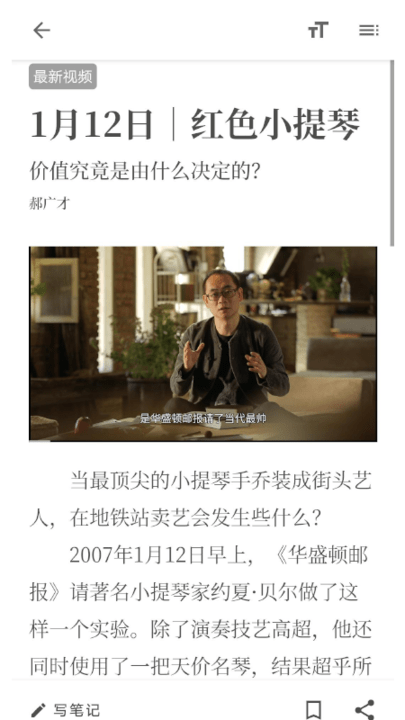 读库截图2