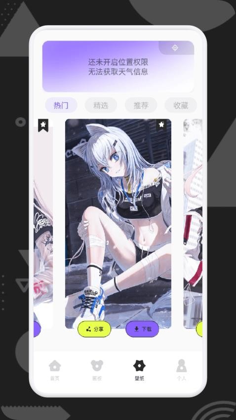 爱笔绘画板截图2