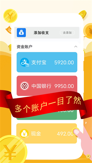 圈子记账截图1