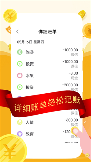 圈子记账截图3