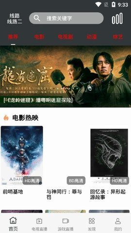 蘑菇影视截图2