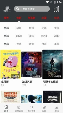 蘑菇影视截图3